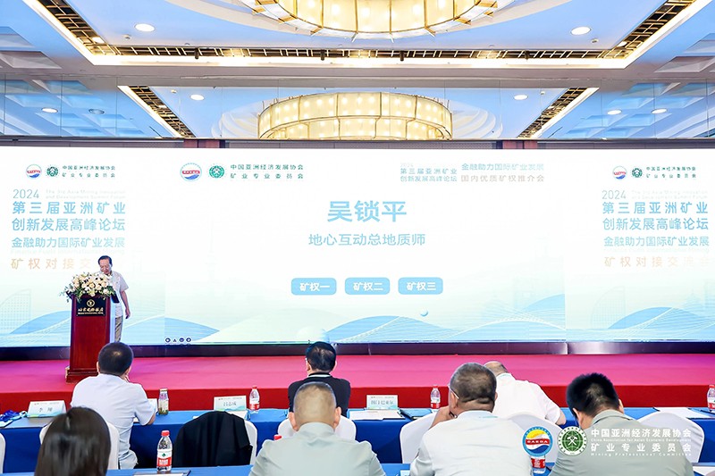 地心互動總地質(zhì)師吳鎖平分享印尼金礦.jpg